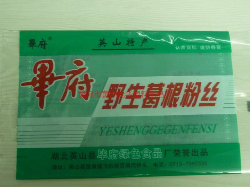 供應(yīng)黃岡/復(fù)合袋/制造商/復(fù)合袋銷售/黃岡光華塑料廠復(fù)合袋制造商