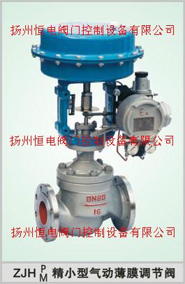 ZJHP型精小型氣動(dòng)單座調(diào)節(jié)閥圖片