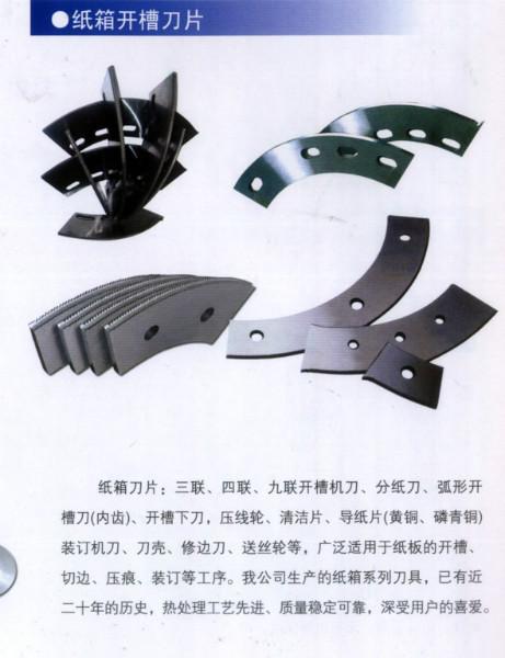 供應(yīng)萬(wàn)達(dá)牌切紙*圓*