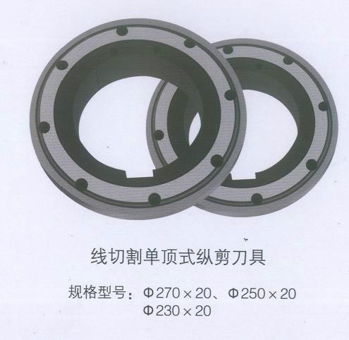 硬質(zhì)合金刀片圖片