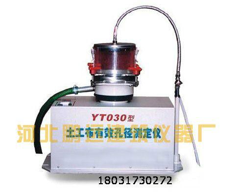 DW1330D土工布有效孔徑廠家銷售圖片