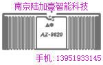 供应Alien9620AZ9620带胶rfid标签