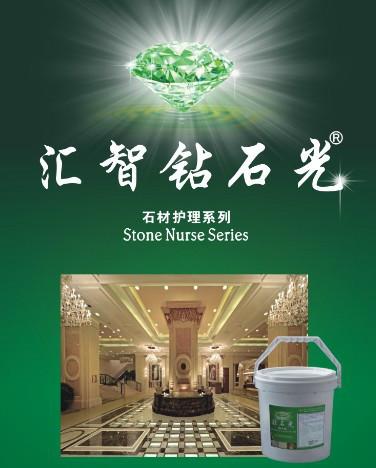 水磨石拋光封釉膏 石材多功能護(hù)理劑結(jié)晶膏 翻新漿