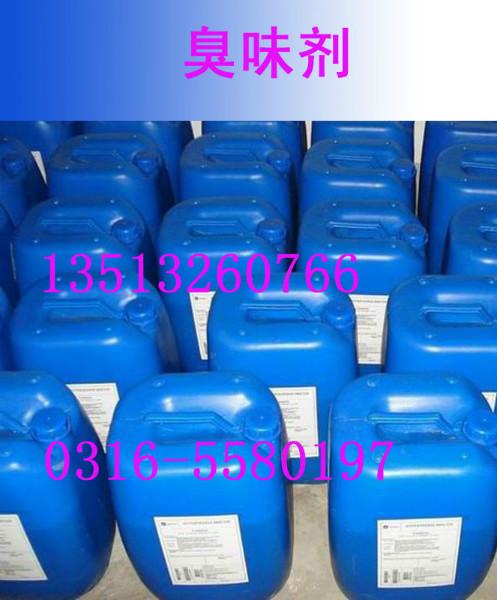 臭味變色劑，鍋爐給水水臭味劑