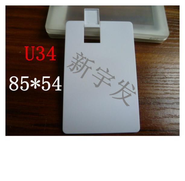 供應(yīng)個(gè)性卡片u盤外殼廠家*促銷