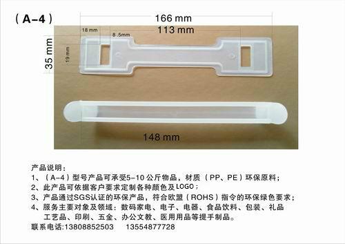 供应塑胶提手扣13554877728