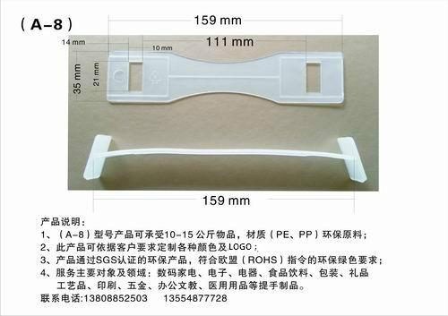 优质彩盒提手A-8