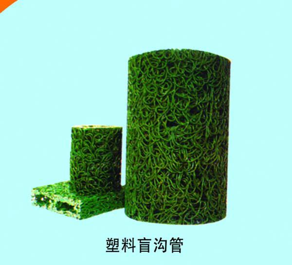 供應重慶廠家生產價格規(guī)格塑料盲溝濾水管透水管包無紡布排水管