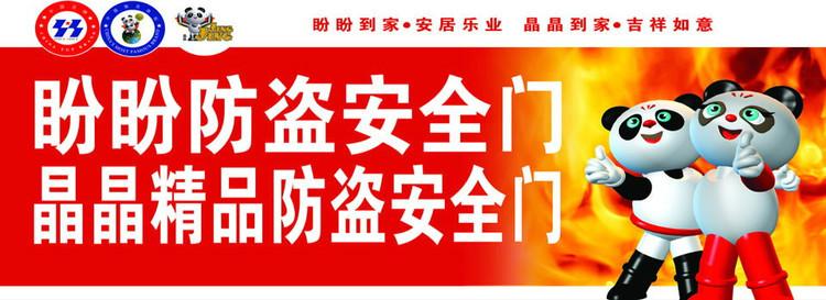 供應鄭州銷售盼盼防盜門鎖具