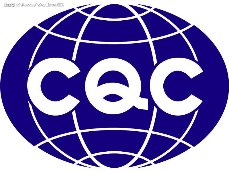 CQC图片