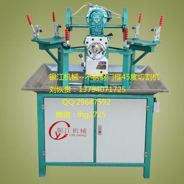 供應(yīng)不銹鋼門框45度切割機(jī)廠家報(bào)價(jià)