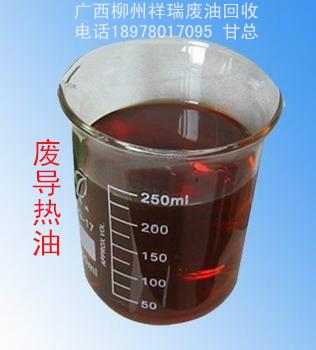 變壓器油 液壓油 廢機(jī)油 潤滑油 導(dǎo)熱油