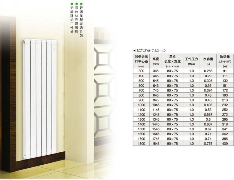 銅鋁復(fù)合散熱器暖氣片圖片