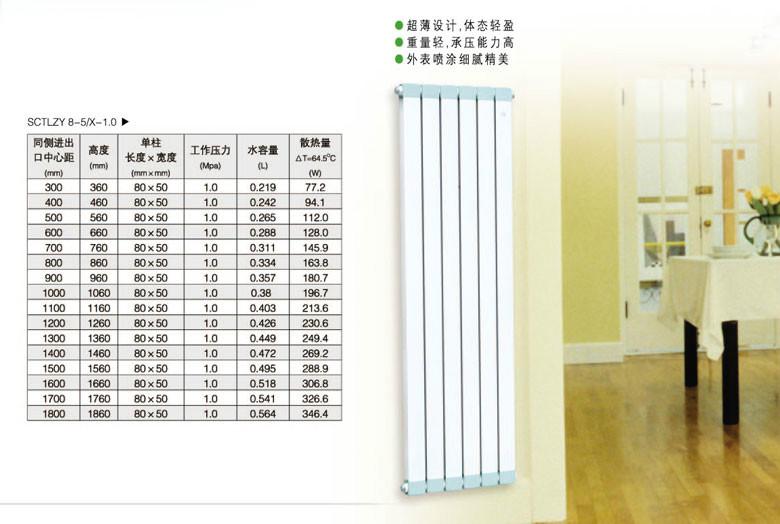 供應(yīng)天津平房改造工程*名牌圣春散熱器