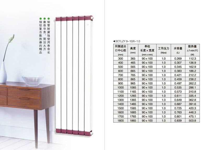 供應銅鋁復合散熱器圣春散熱器
