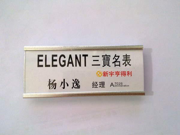 供應(yīng)胸牌