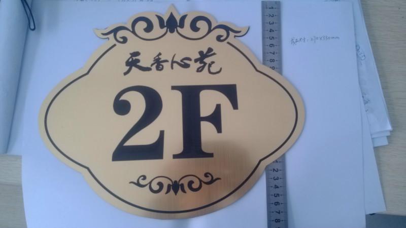 寶雞樓宇導(dǎo)視牌門(mén)牌制作圖片