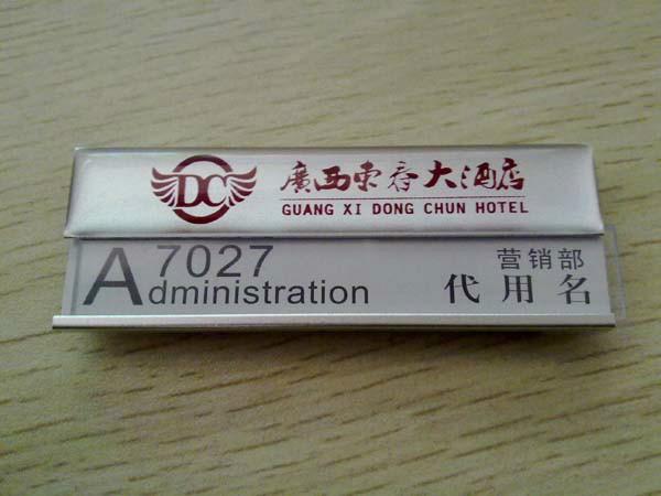 西安胸牌廠家86557265圖片