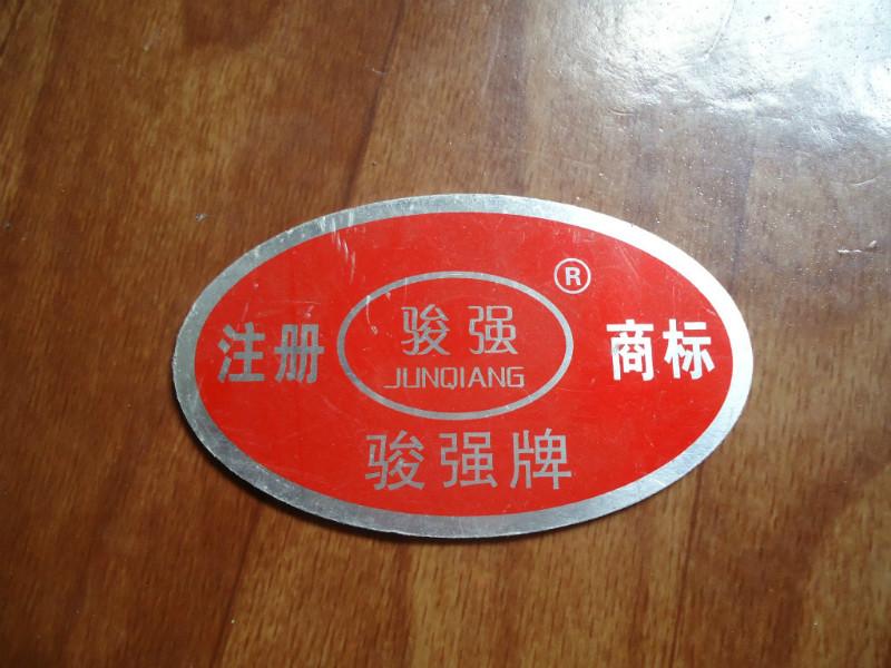 供應(yīng)西安徽章獎(jiǎng)牌制作