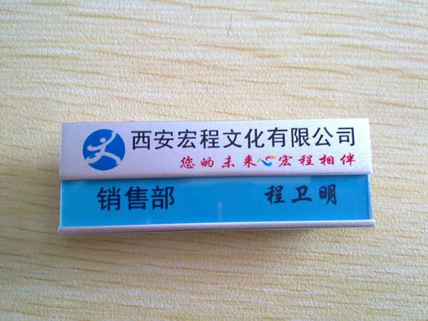 供應(yīng)胸牌