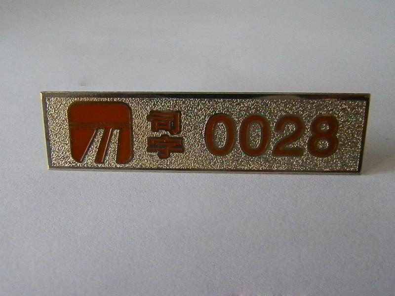 工號牌胸牌圖片/工號牌胸牌樣板圖 (3)