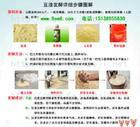 供应豆腐渣直接喂猪有危害吗？发酵豆腐渣做饲料方法图片