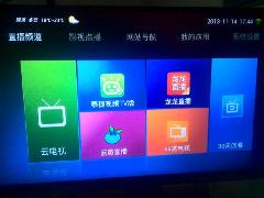 新蕾IPTV网络机顶盒