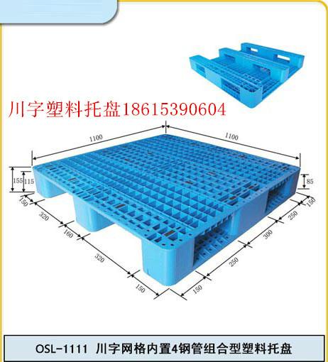 供应米面淀粉类仓库塑料托盘垫板厂批发图片