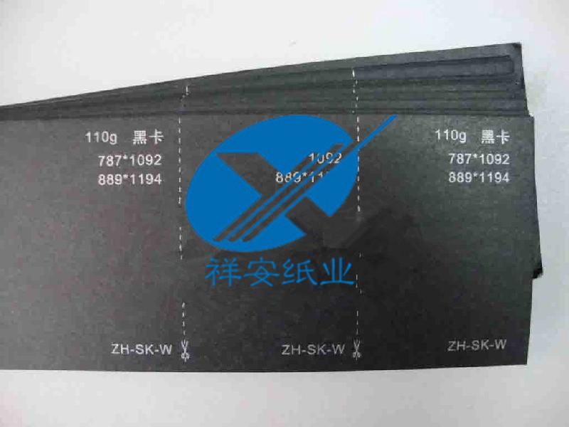 供應*紙廠家批發(fā)直銷/*紙價格/雙面*紙