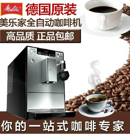 德国美乐家全自动咖啡机LATTEA家用/商用咖啡机 意式拿铁咖啡机