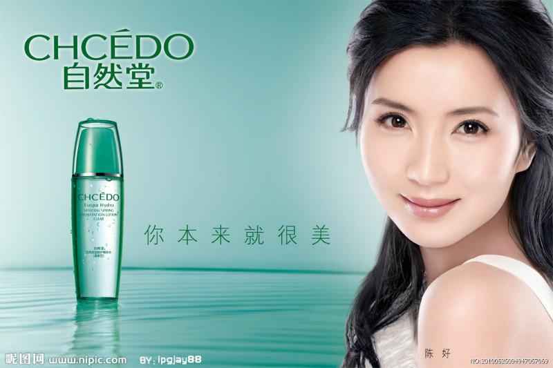 哪里有最便宜的自然堂化妝品批發(fā)圖片