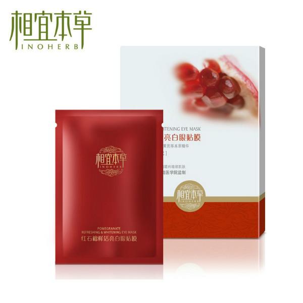 供應(yīng)汕頭相宜本草化妝品貨源