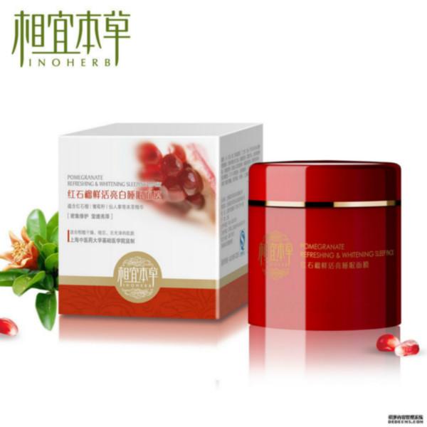 相宜本草護(hù)膚品批發(fā)價(jià)格最低服務(wù)好圖片