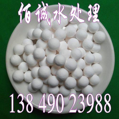 供應(yīng)佰誠(chéng)牌高活性活性氧化鋁球，除氟效果好