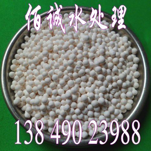 供應(yīng)佰誠(chéng)牌高活性活性氧化鋁球，除氟效果好