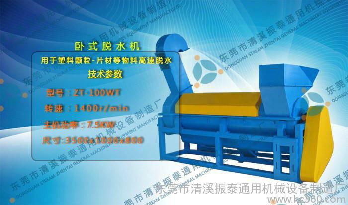 供應(yīng)東莞PET脫標機 礦泉水瓶脫標機 飲料瓶剝紙機廠家在哪里