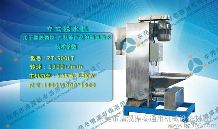 供應(yīng)東莞PET脫標機 礦泉水瓶脫標機 飲料瓶剝紙機廠家在哪里