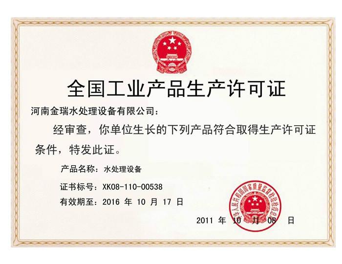 供應(yīng)游泳池水處理設(shè)備價(jià)格鄭州水處理