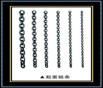 20锰钢起重链条标准规格来样加工图片