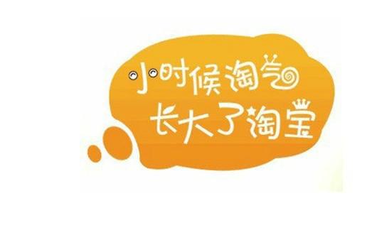 供應(yīng)東莞厚街淘寶開店培訓(xùn)