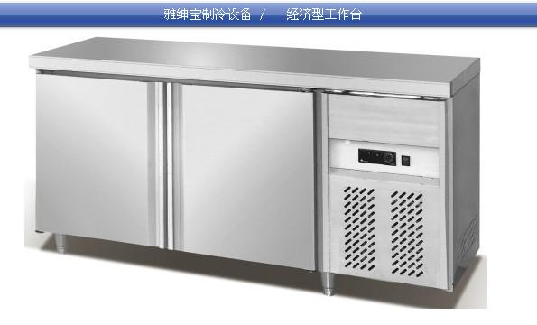 雅绅宝商用厨房保鲜工作台冷柜图片