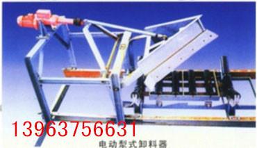 可變槽角卸料器 犁式卸料器