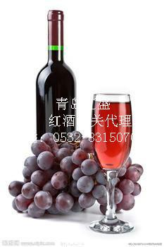 供应青岛红酒进口报关代理图片