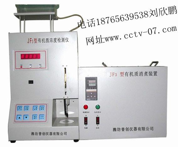 供应厂家有机质浓度化验仪