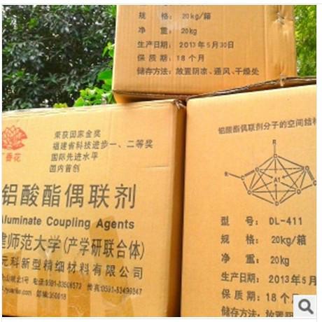供應(yīng)汕頭鋁酸酯偶聯(lián)劑