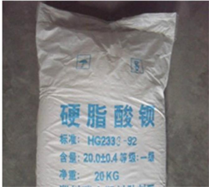 供應(yīng)硬脂酸鋅