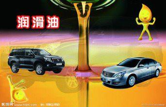 供應(yīng)長城潤滑油價(jià)格—*的潤滑油