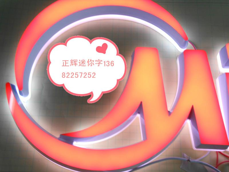 供应三星专卖店门头发光字