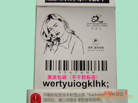 供應不干膠標簽貼紙價格