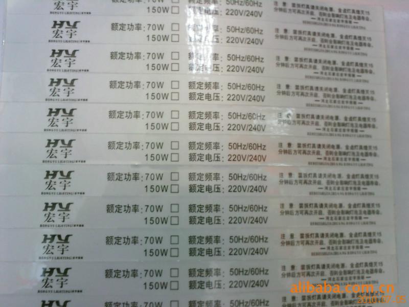 不干膠標(biāo)簽貼紙印刷圖片/不干膠標(biāo)簽貼紙印刷樣板圖 (2)